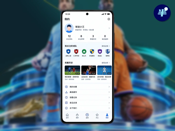 半岛体育 APP，赛事实时更新更方便
